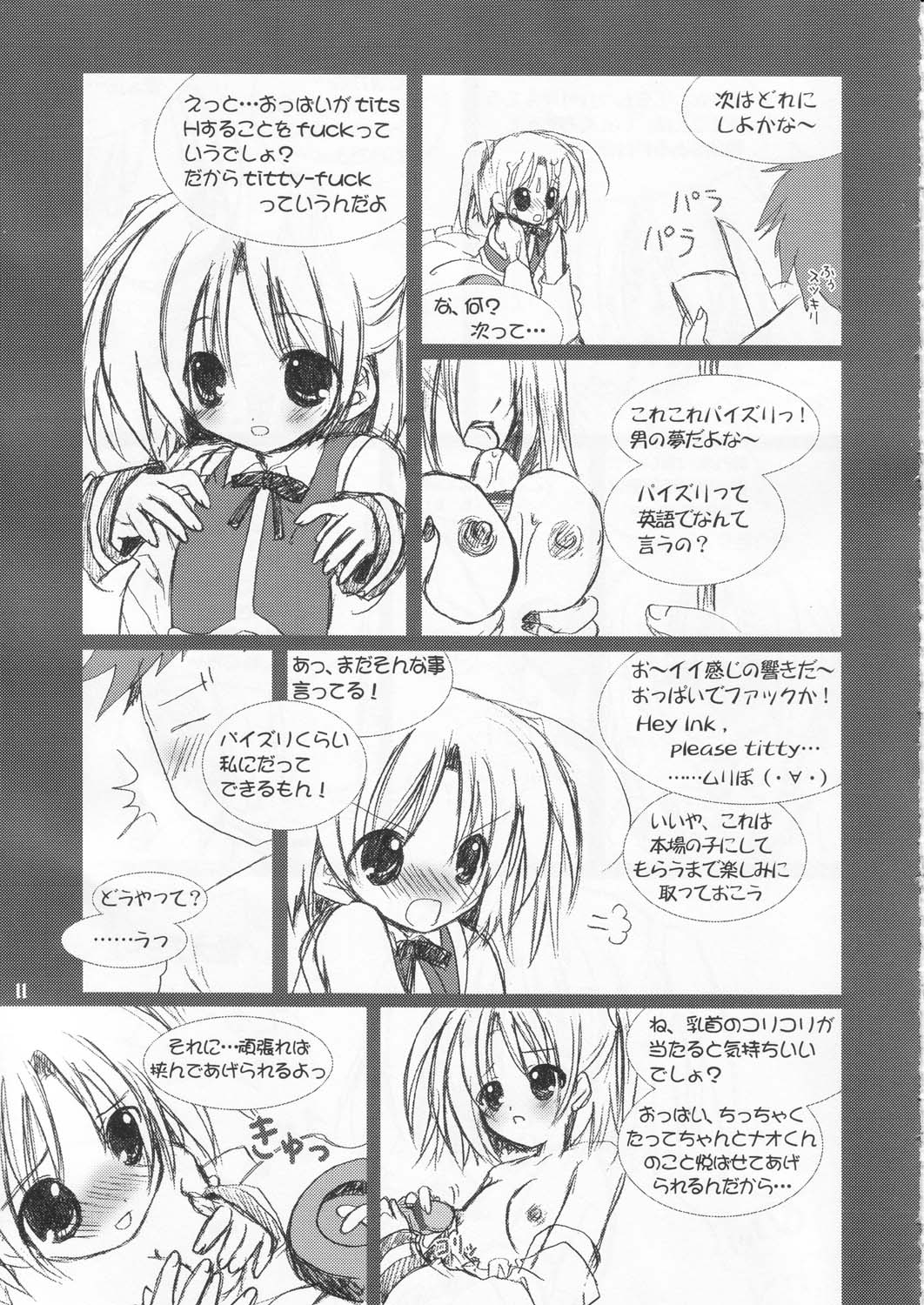 (C65) [VENOM (或十せねか, Rusty Soul)] 萌えるぇろ單語もぇたん (もぇたん)