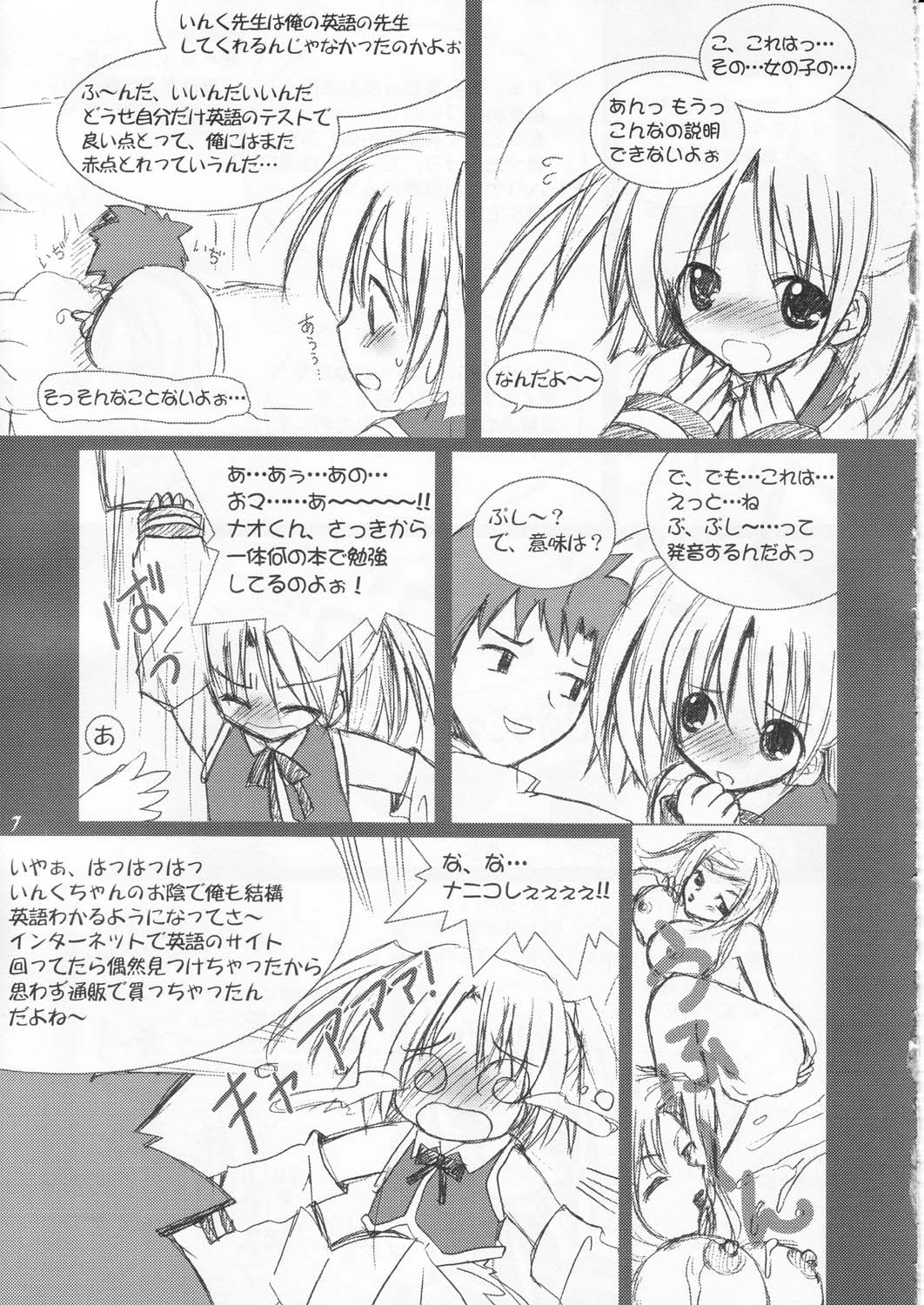 (C65) [VENOM (或十せねか, Rusty Soul)] 萌えるぇろ單語もぇたん (もぇたん)
