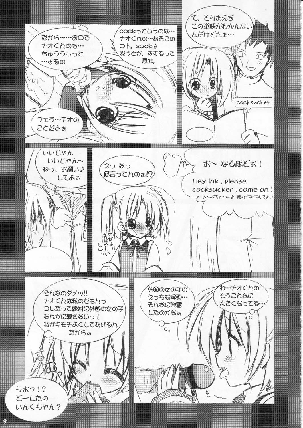 (C65) [VENOM (或十せねか, Rusty Soul)] 萌えるぇろ單語もぇたん (もぇたん)