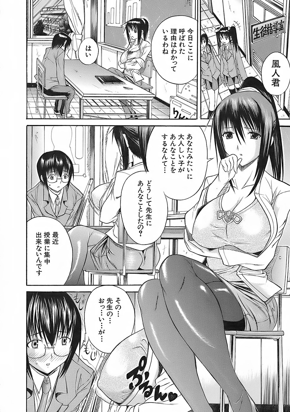 [あいけん] はみパイ