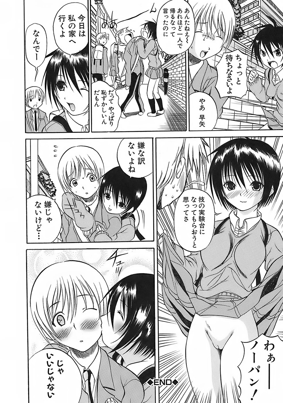 [あいけん] はみパイ