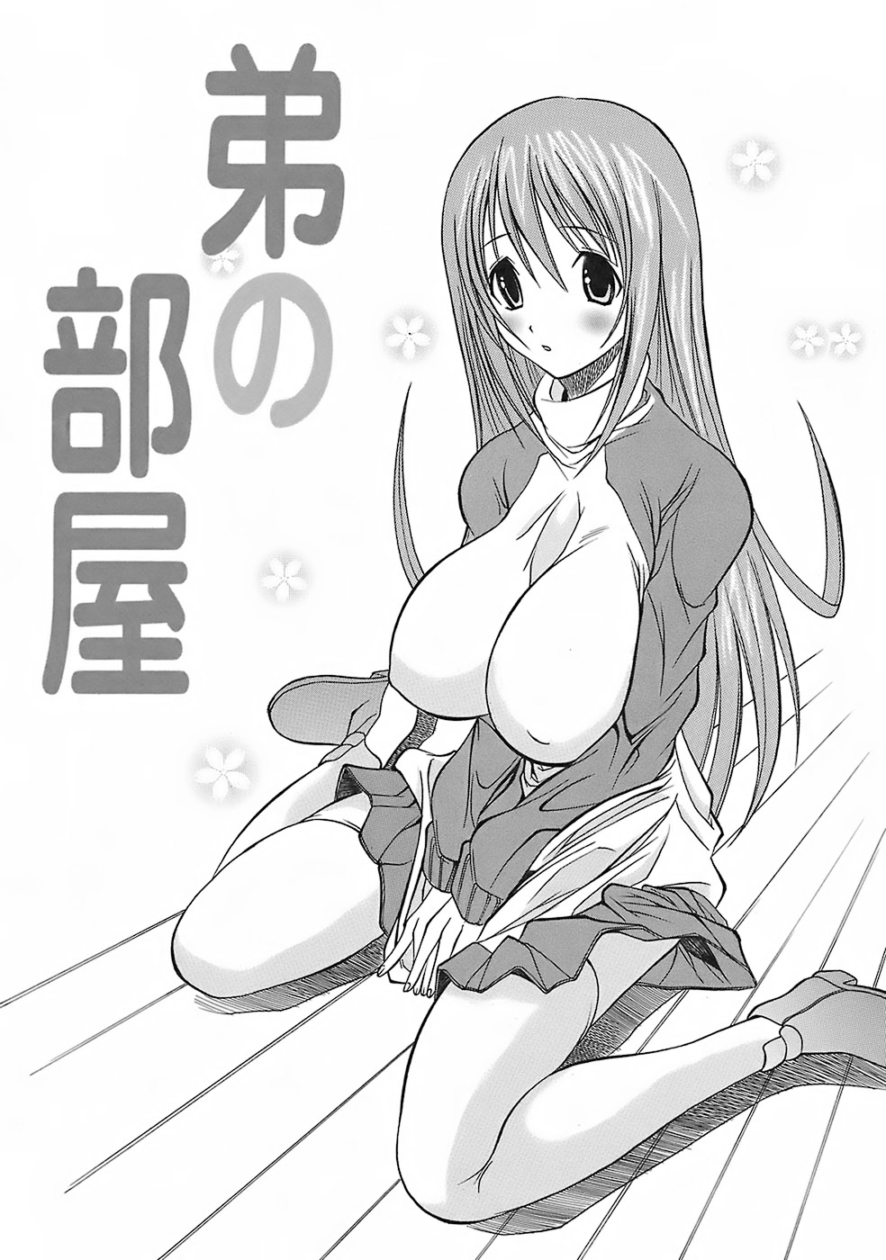 [あいけん] はみパイ