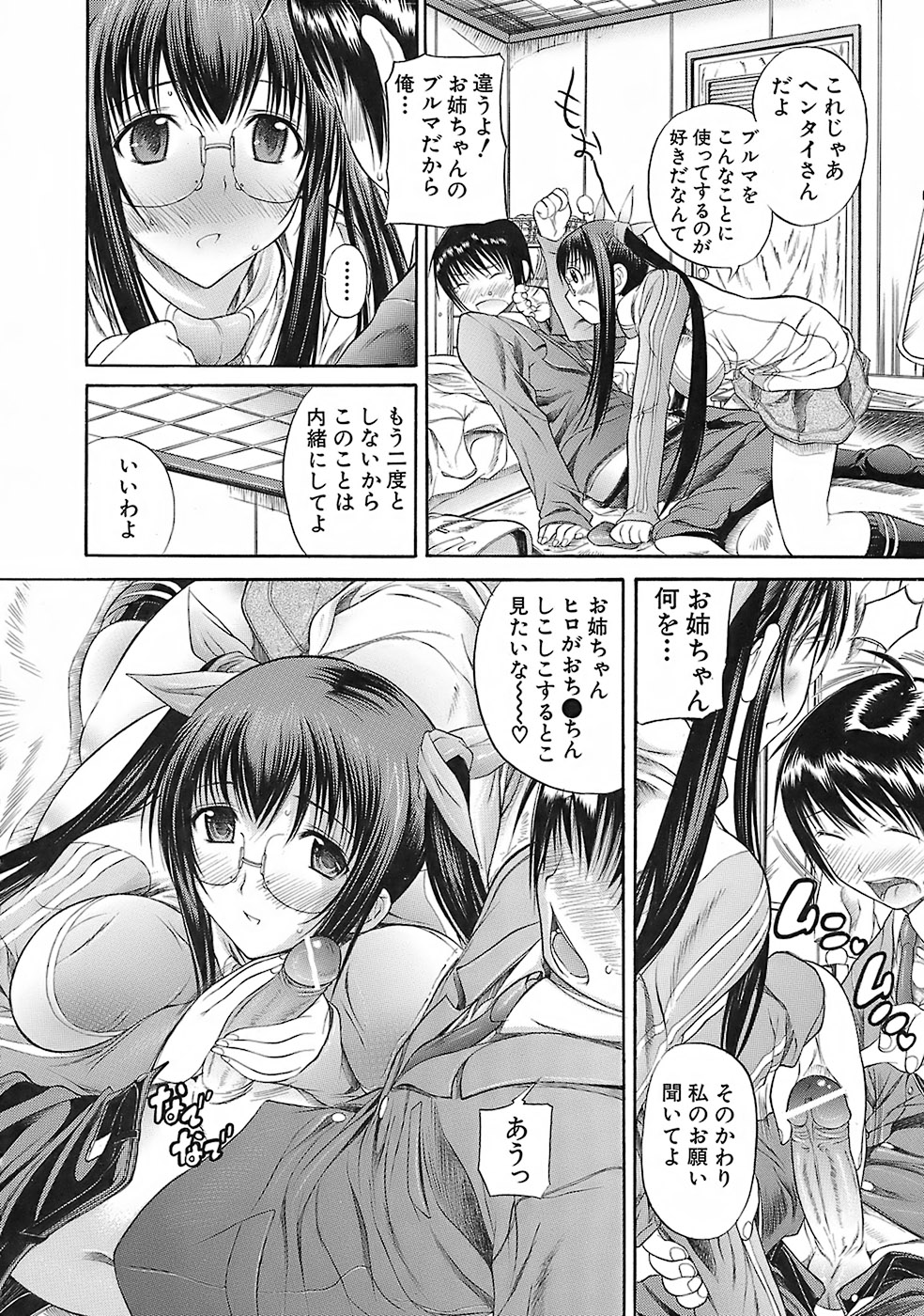 [あいけん] はみパイ