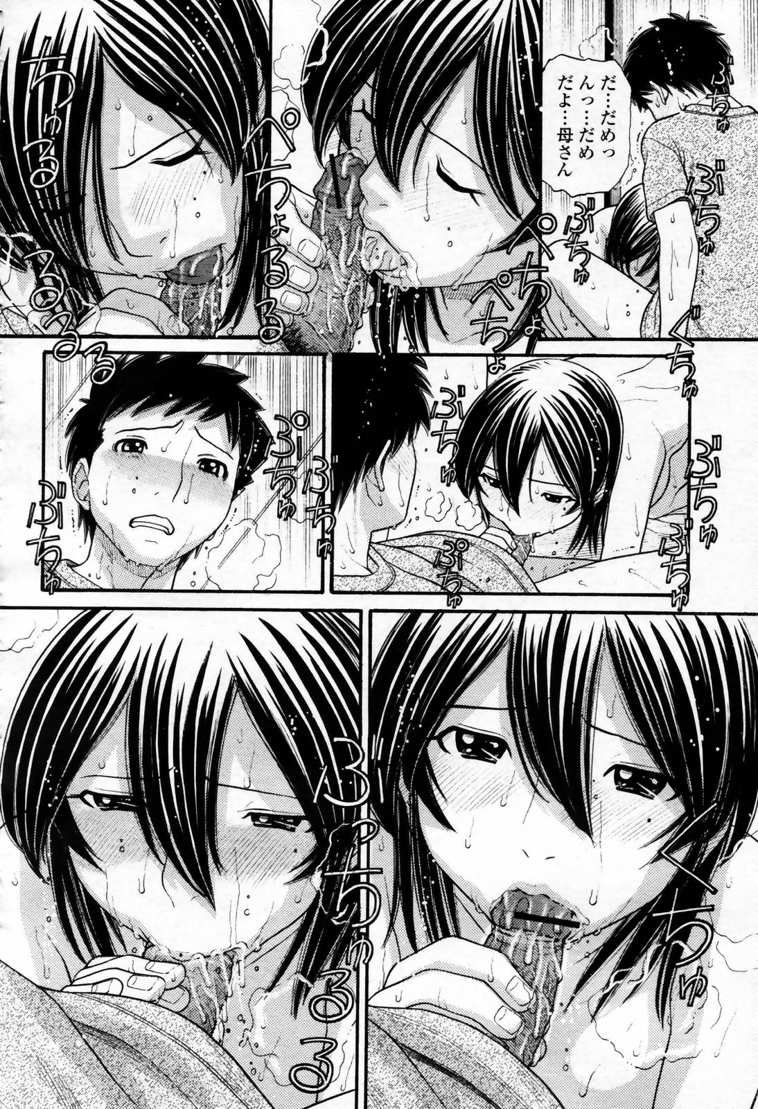 COMIC 桃姫 2007年09月号