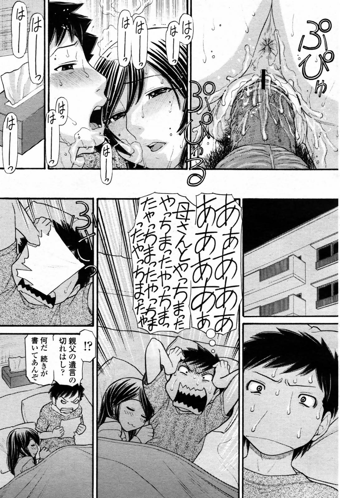 COMIC 桃姫 2007年09月号