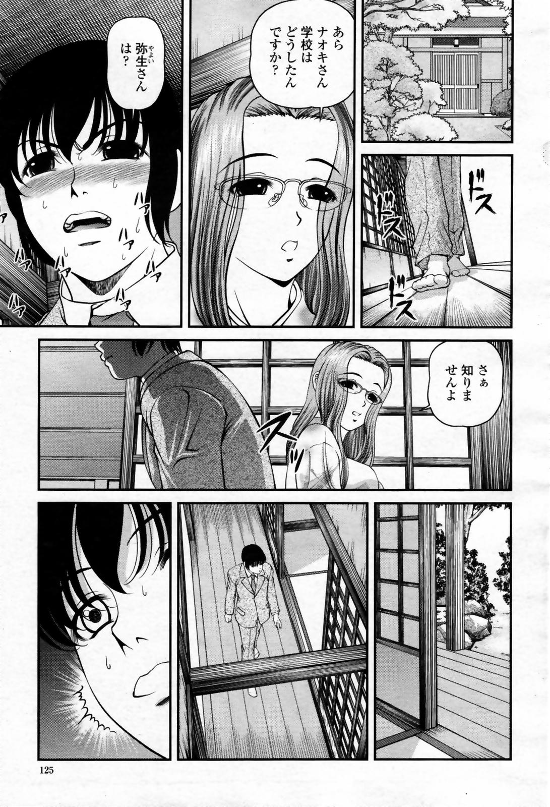 COMIC 桃姫 2007年09月号