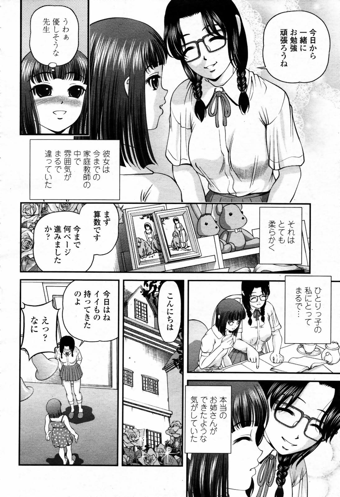 COMIC 桃姫 2007年09月号