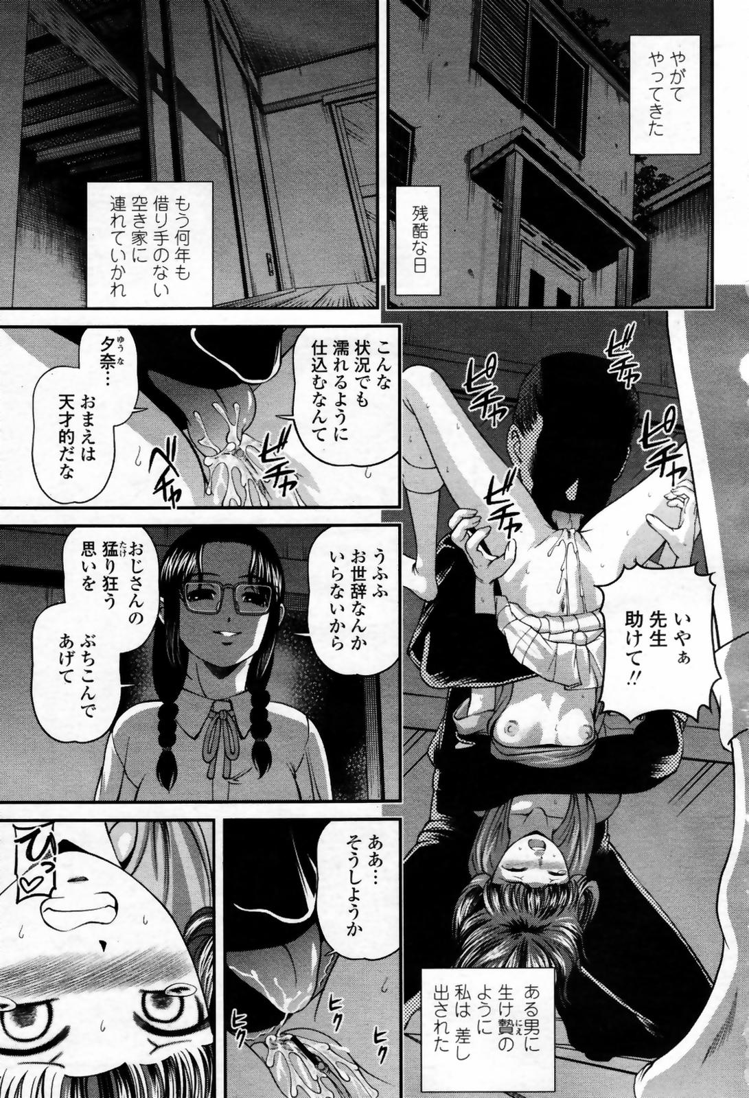 COMIC 桃姫 2007年09月号