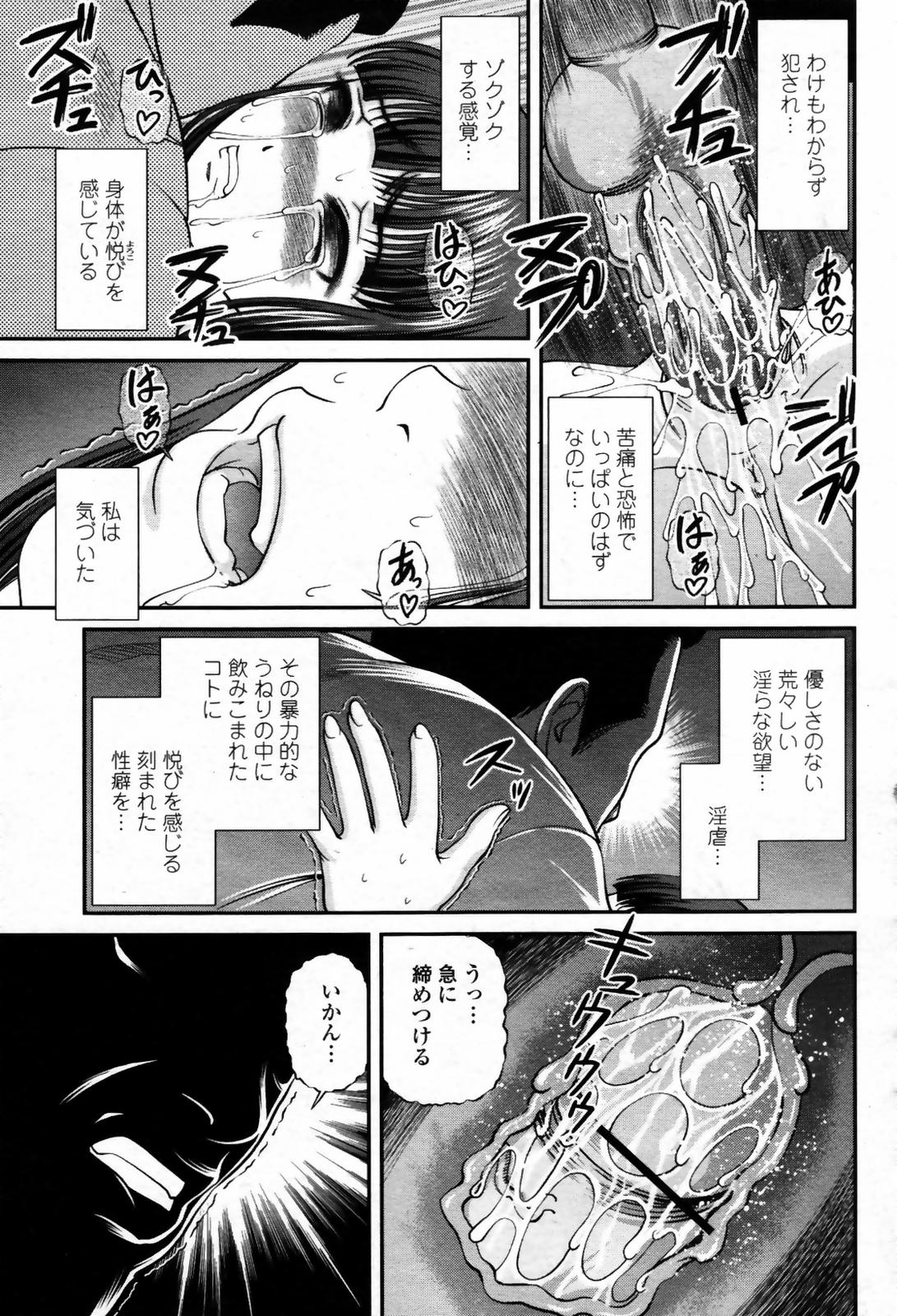 COMIC 桃姫 2007年09月号