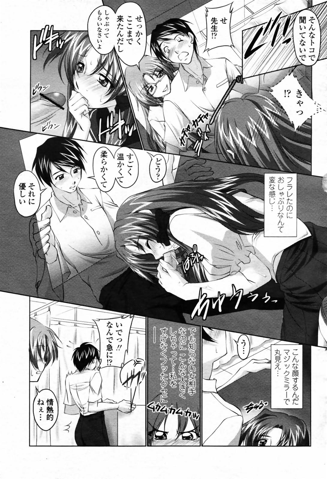 COMIC 桃姫 2007年09月号