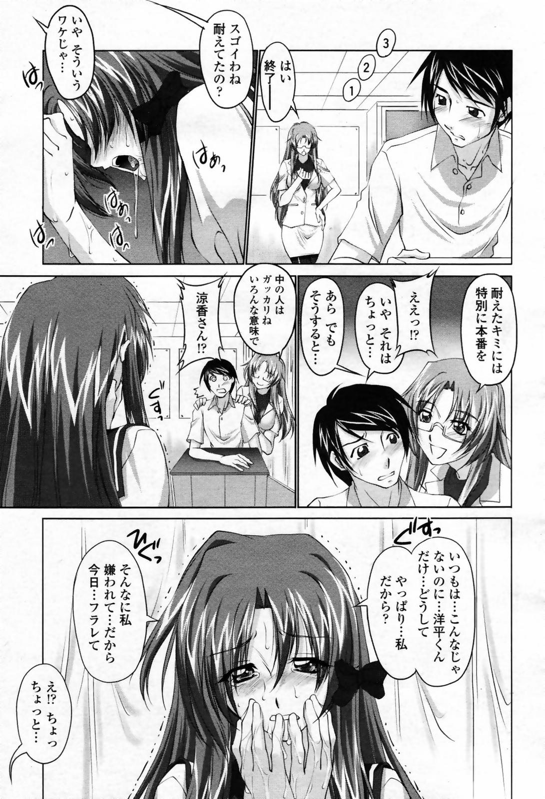 COMIC 桃姫 2007年09月号