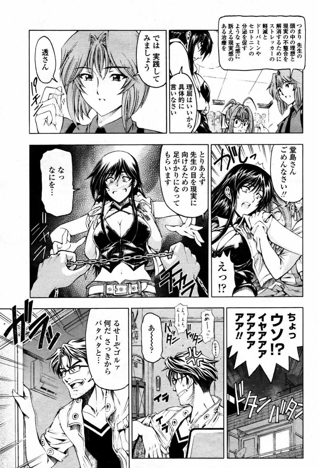 COMIC 桃姫 2007年09月号