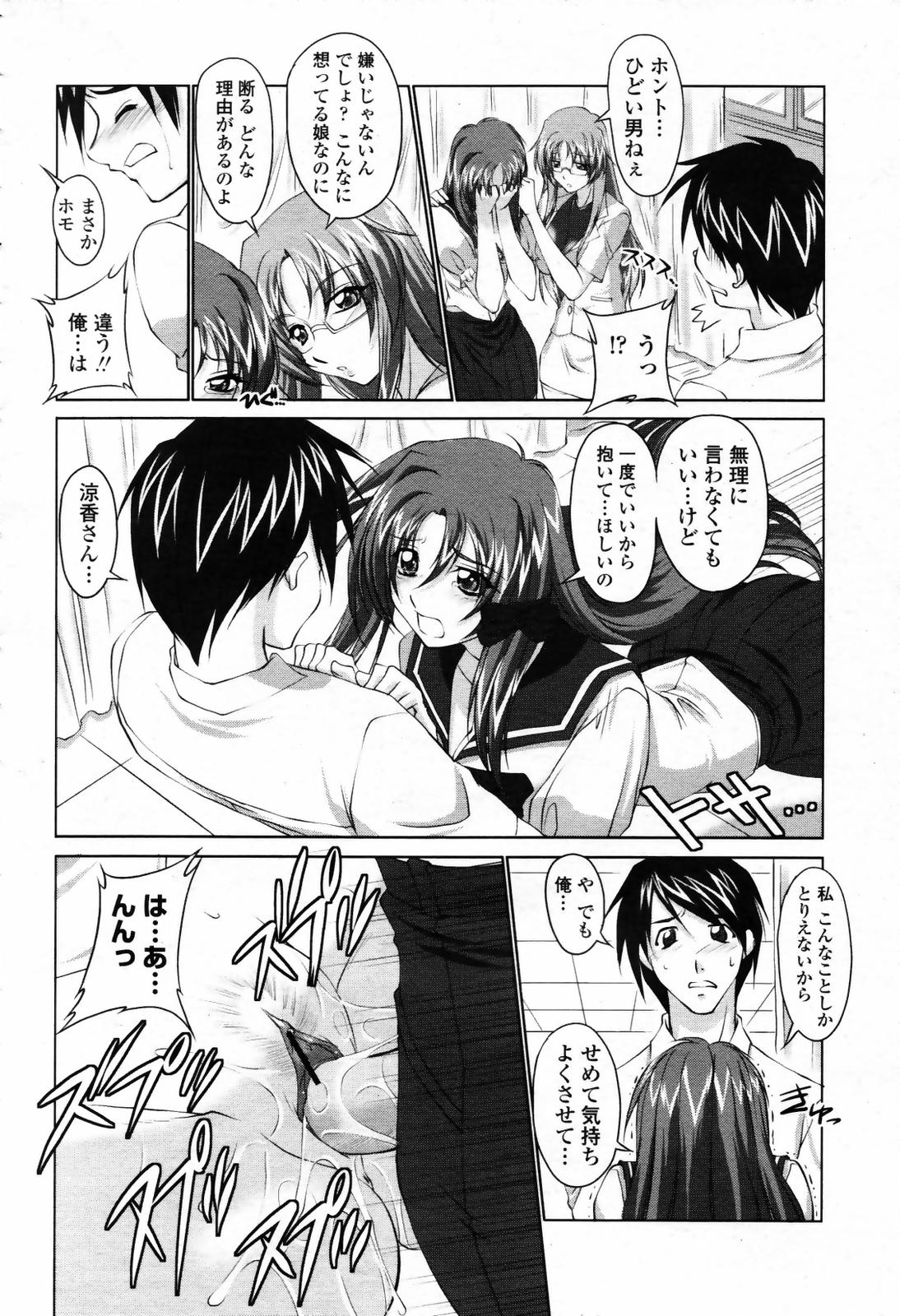 COMIC 桃姫 2007年09月号