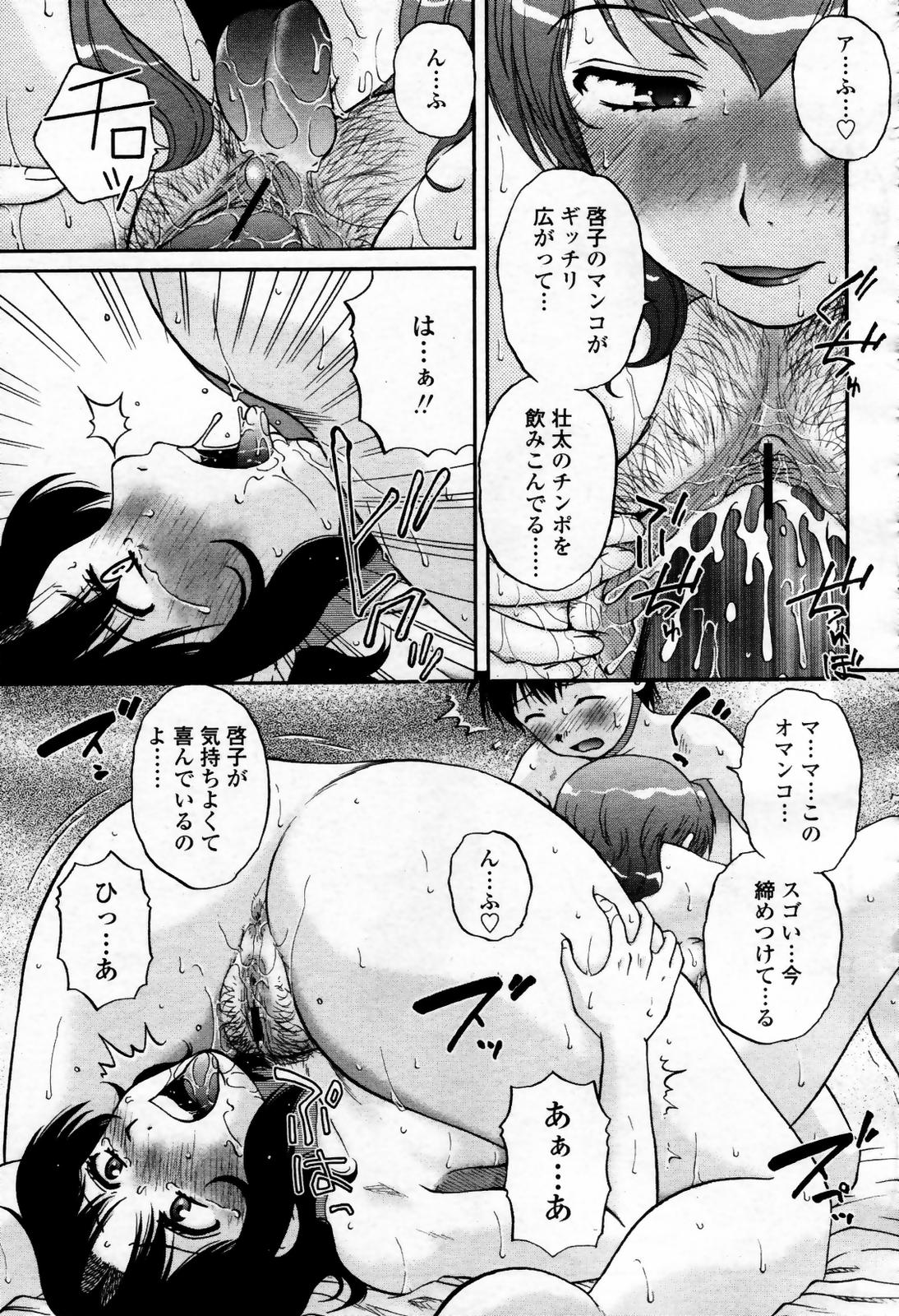 COMIC 桃姫 2007年09月号