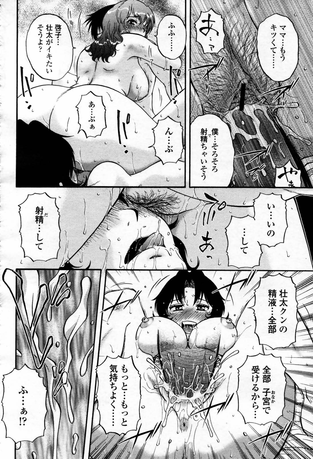 COMIC 桃姫 2007年09月号