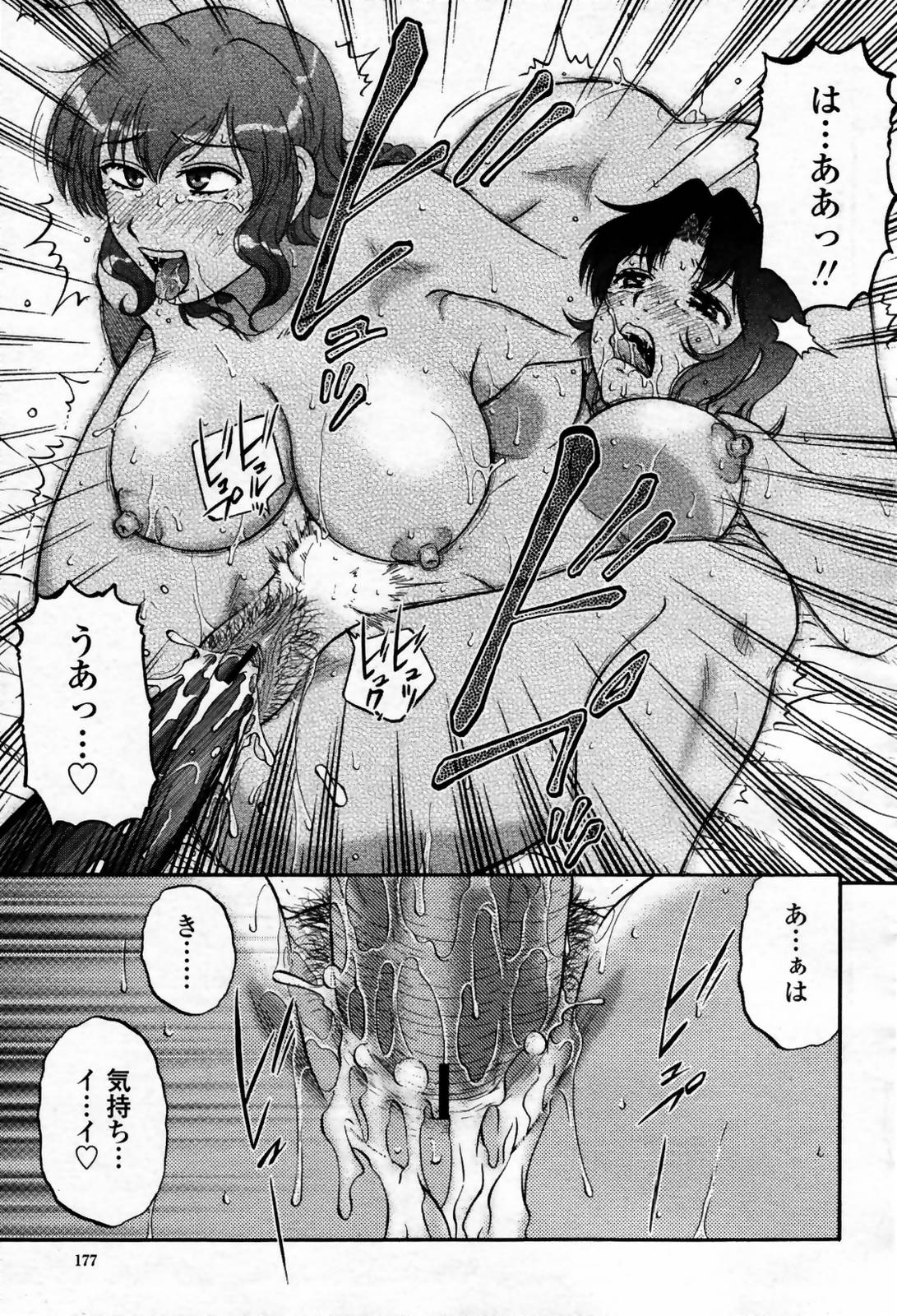 COMIC 桃姫 2007年09月号