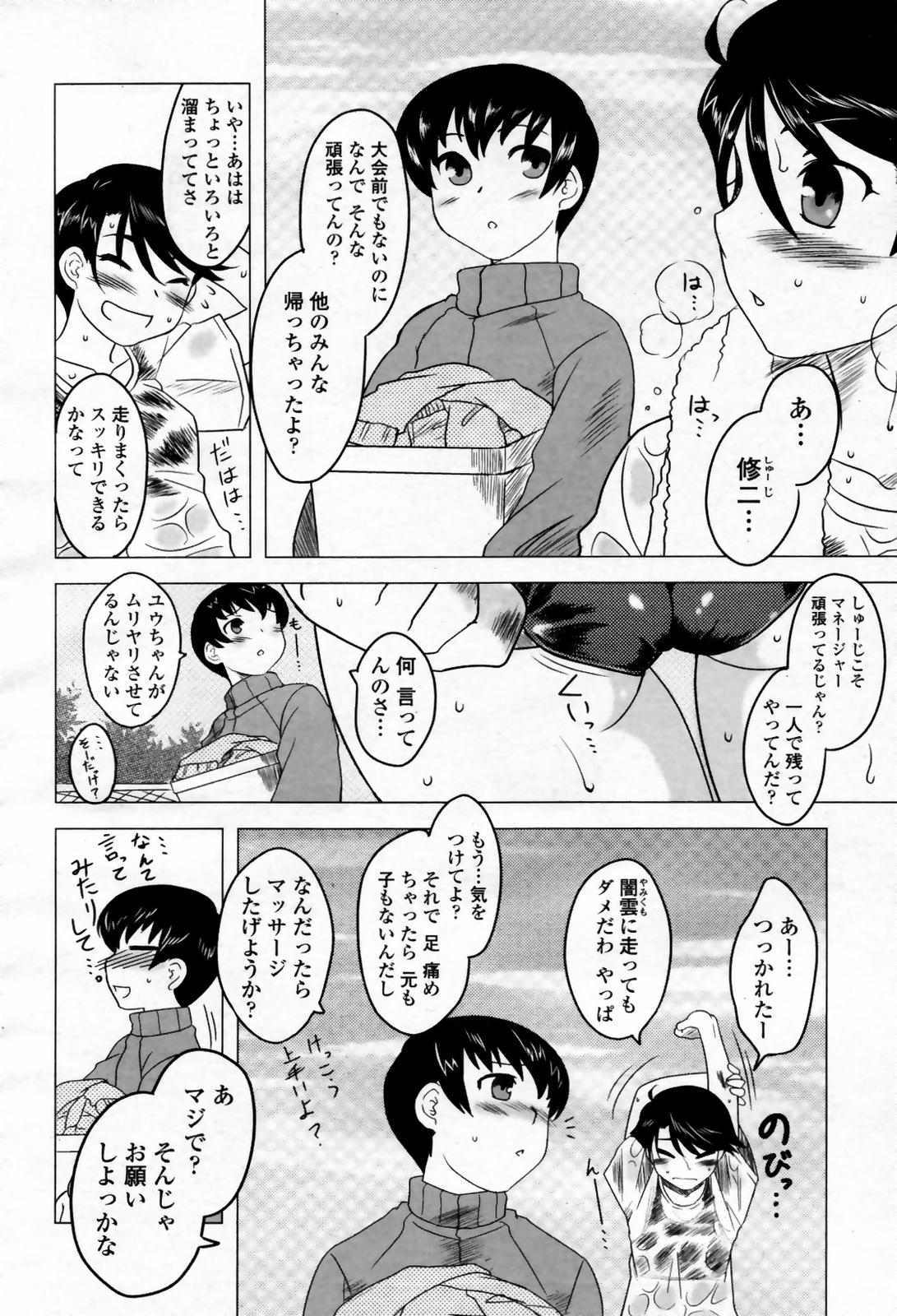 COMIC 桃姫 2007年09月号