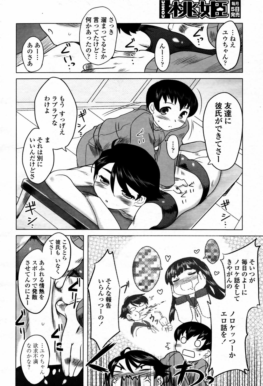 COMIC 桃姫 2007年09月号