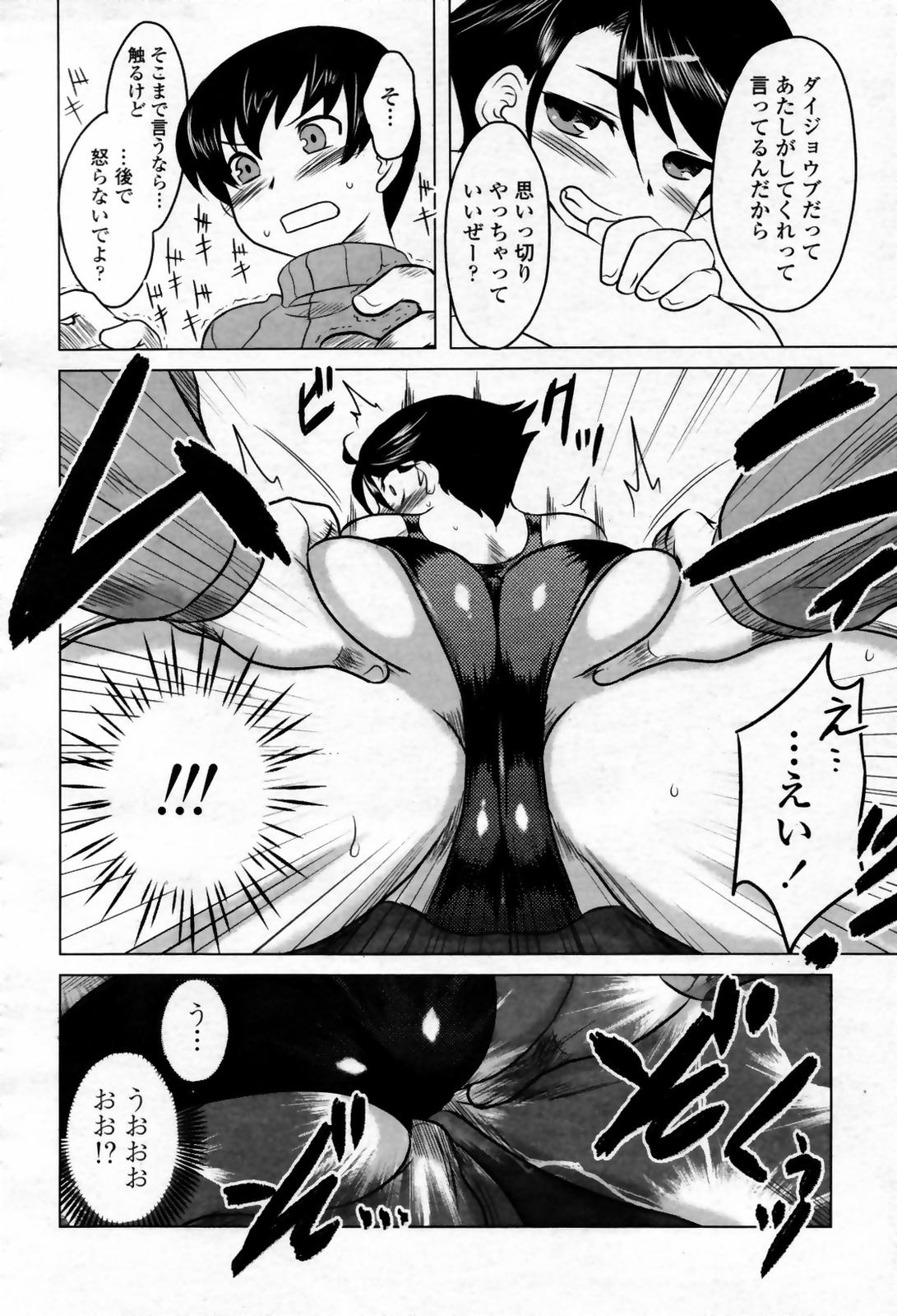 COMIC 桃姫 2007年09月号