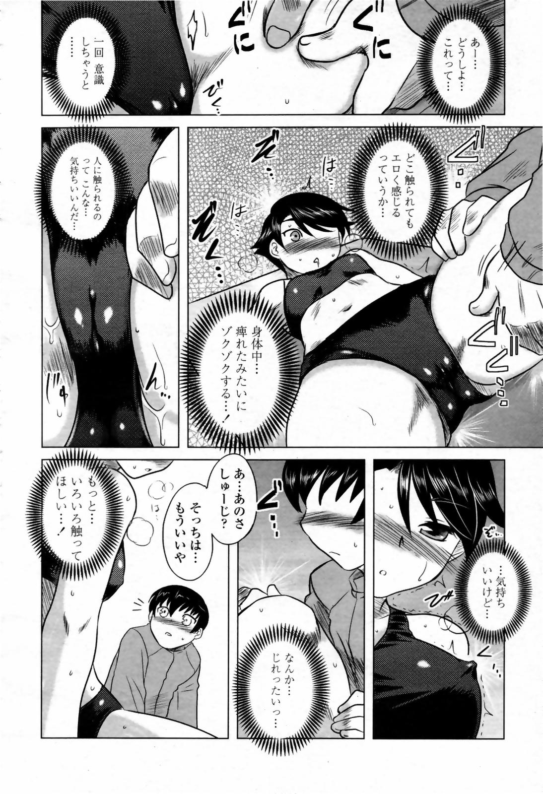 COMIC 桃姫 2007年09月号