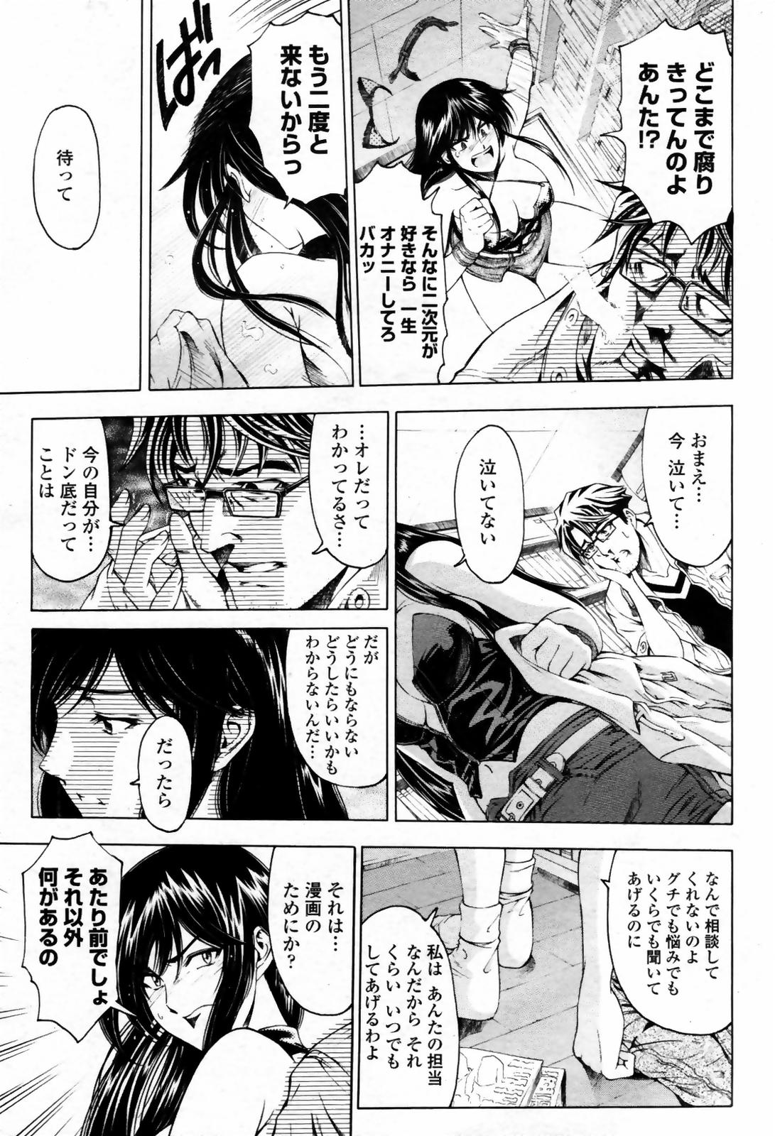 COMIC 桃姫 2007年09月号
