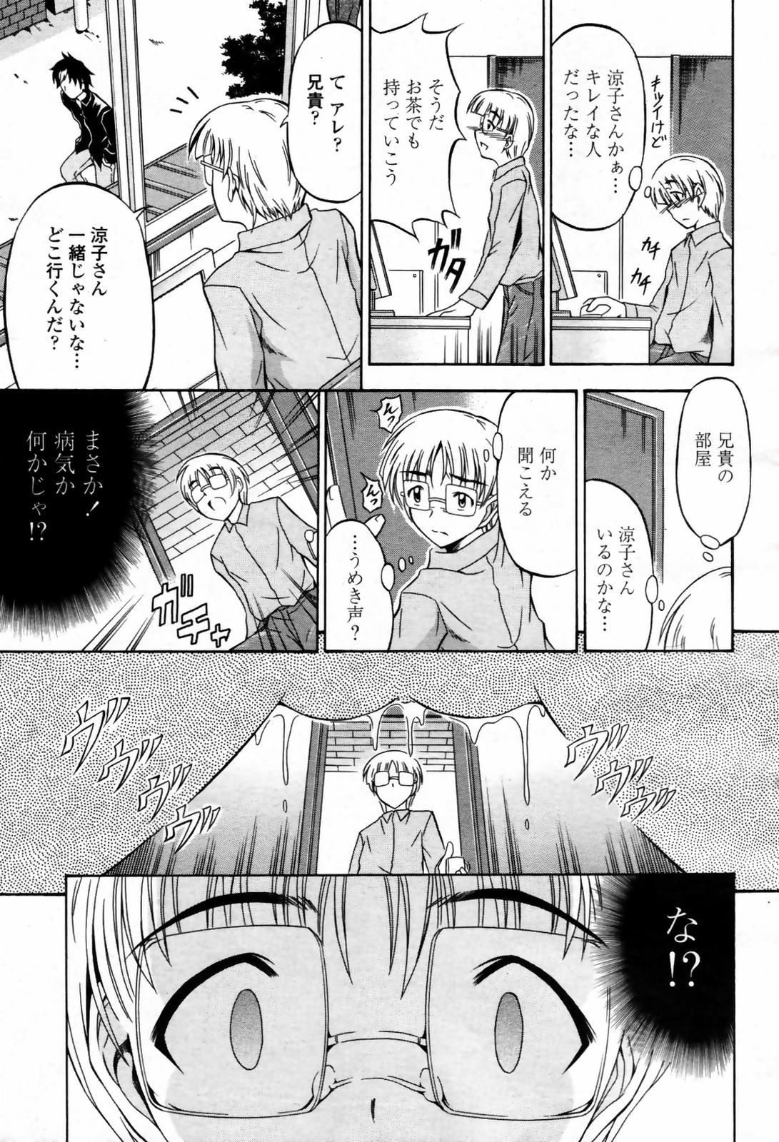 COMIC 桃姫 2007年09月号