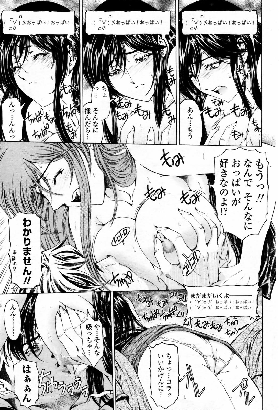 COMIC 桃姫 2007年09月号