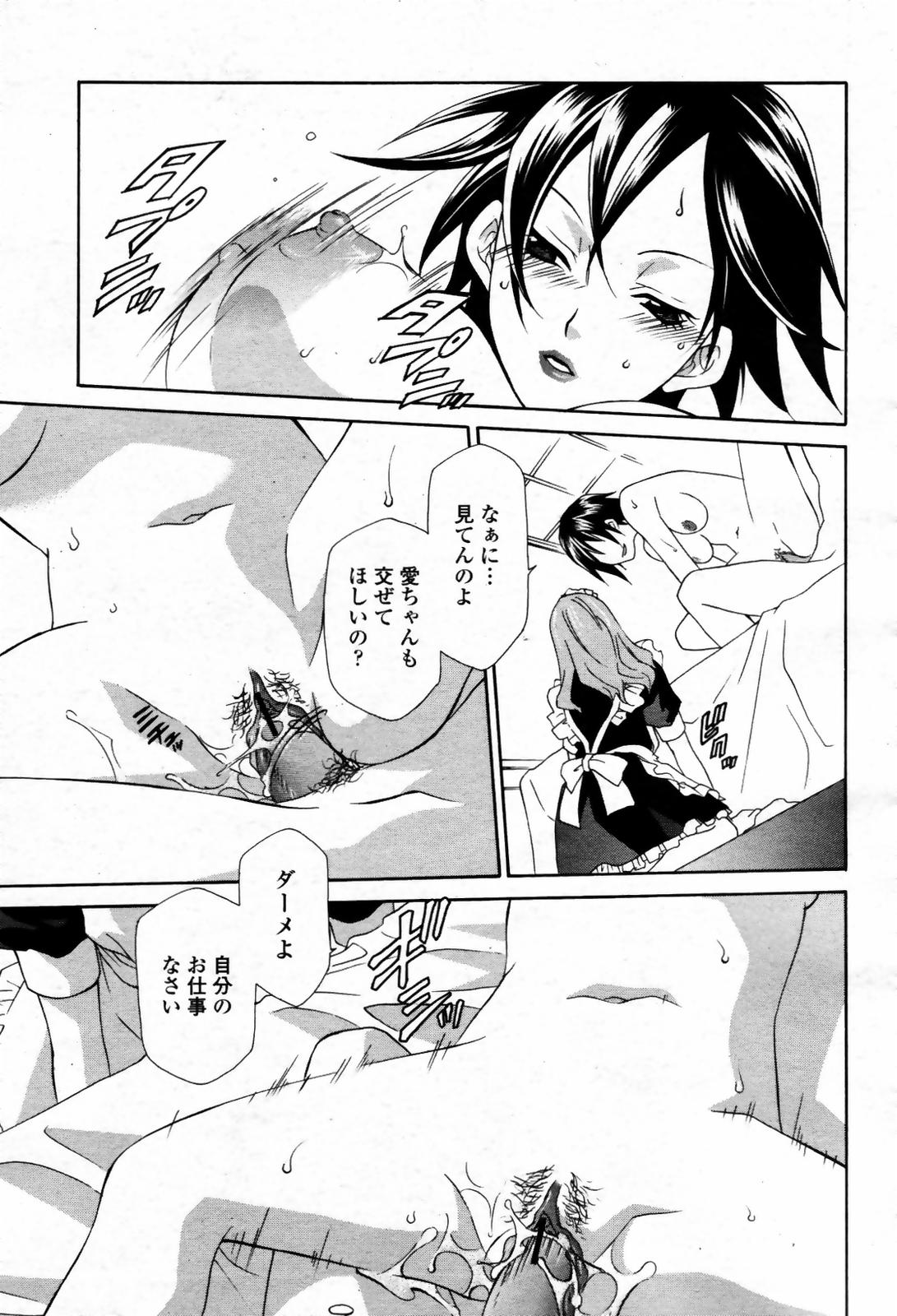 COMIC 桃姫 2007年09月号