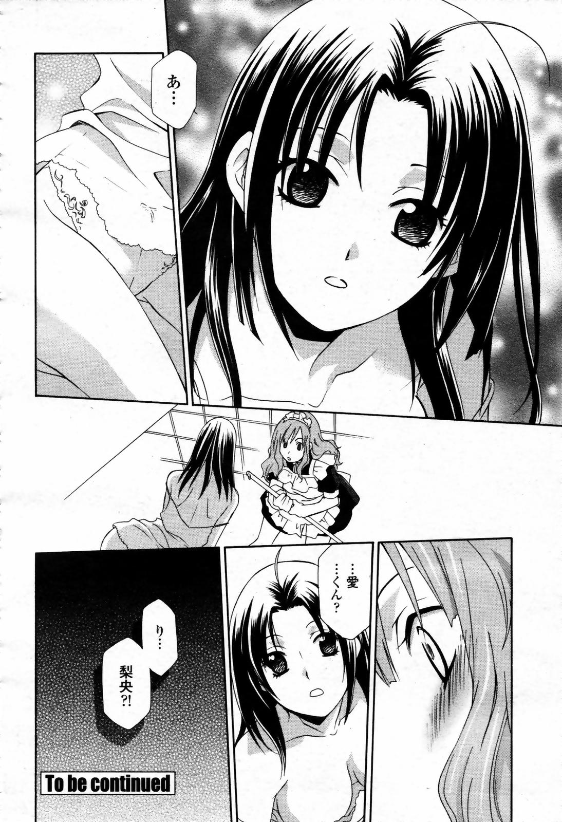 COMIC 桃姫 2007年09月号