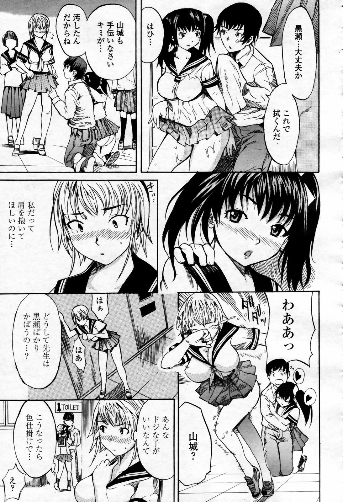 COMIC 桃姫 2007年09月号