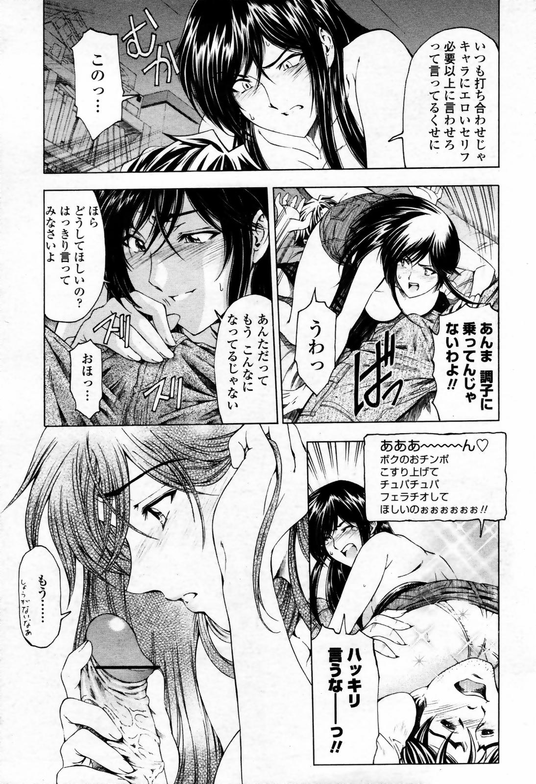 COMIC 桃姫 2007年09月号