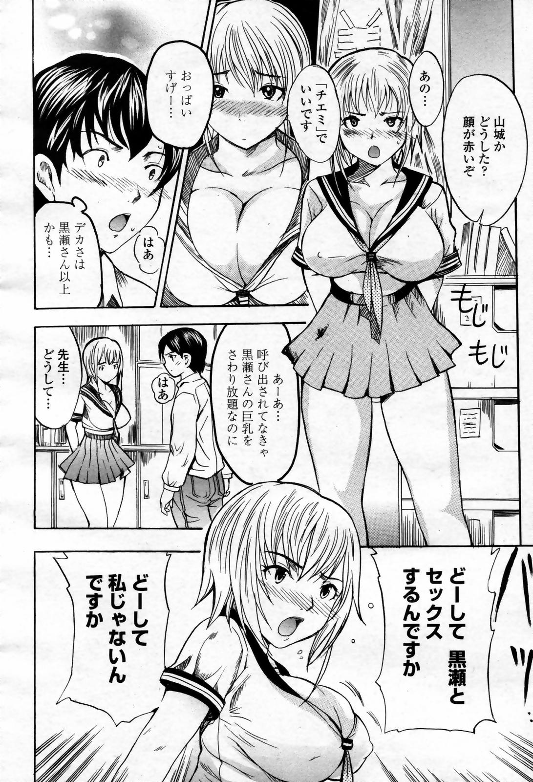COMIC 桃姫 2007年09月号