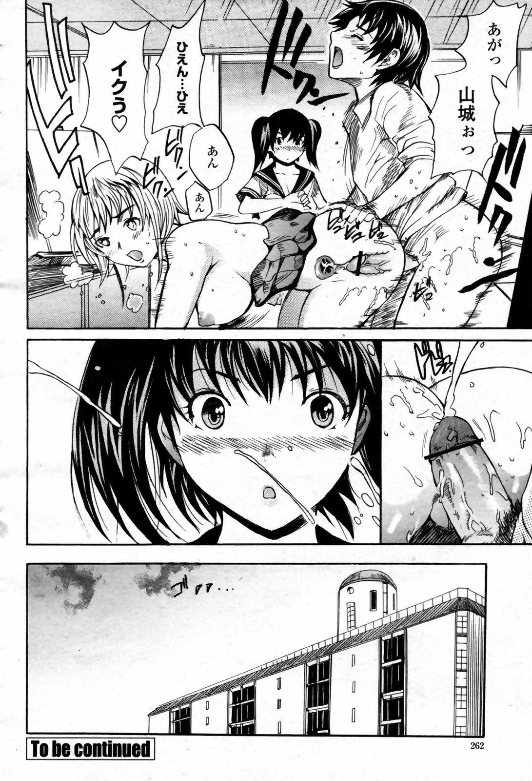 COMIC 桃姫 2007年09月号