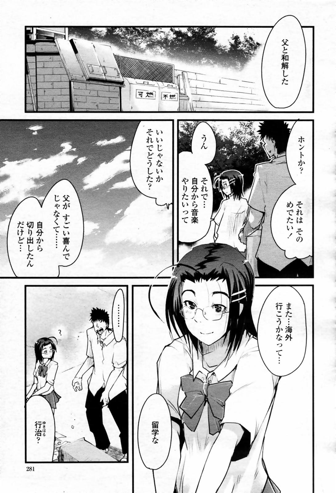 COMIC 桃姫 2007年09月号