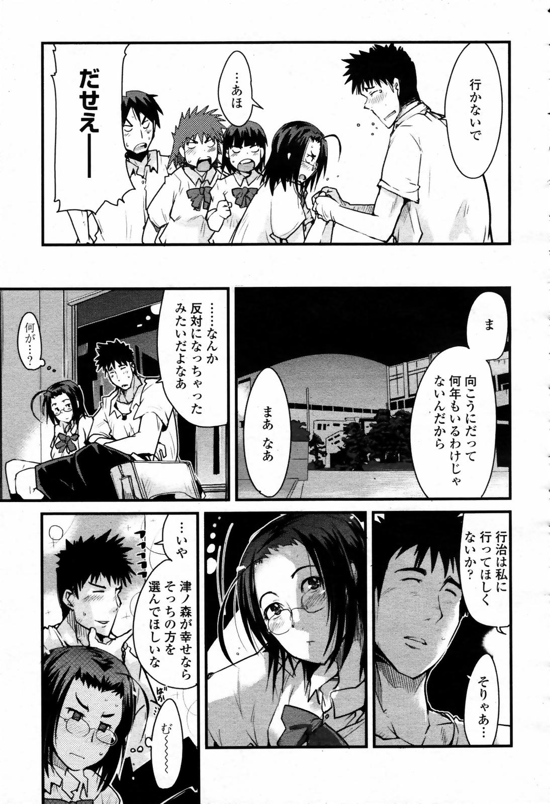 COMIC 桃姫 2007年09月号