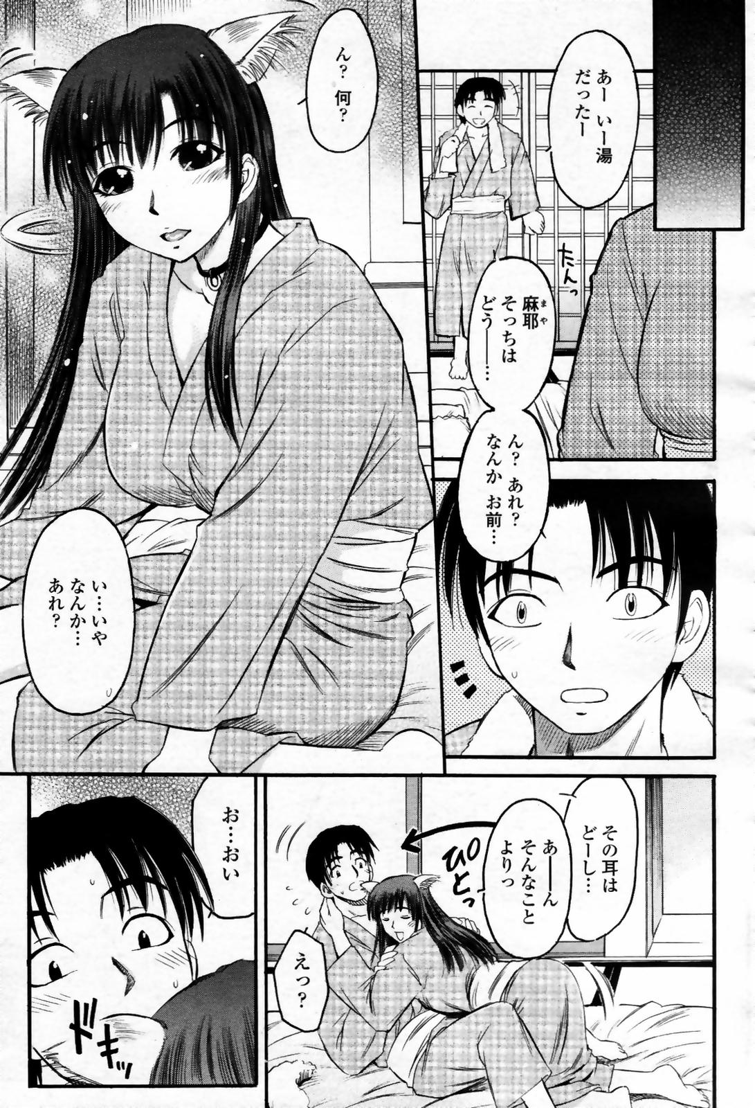 COMIC 桃姫 2007年09月号