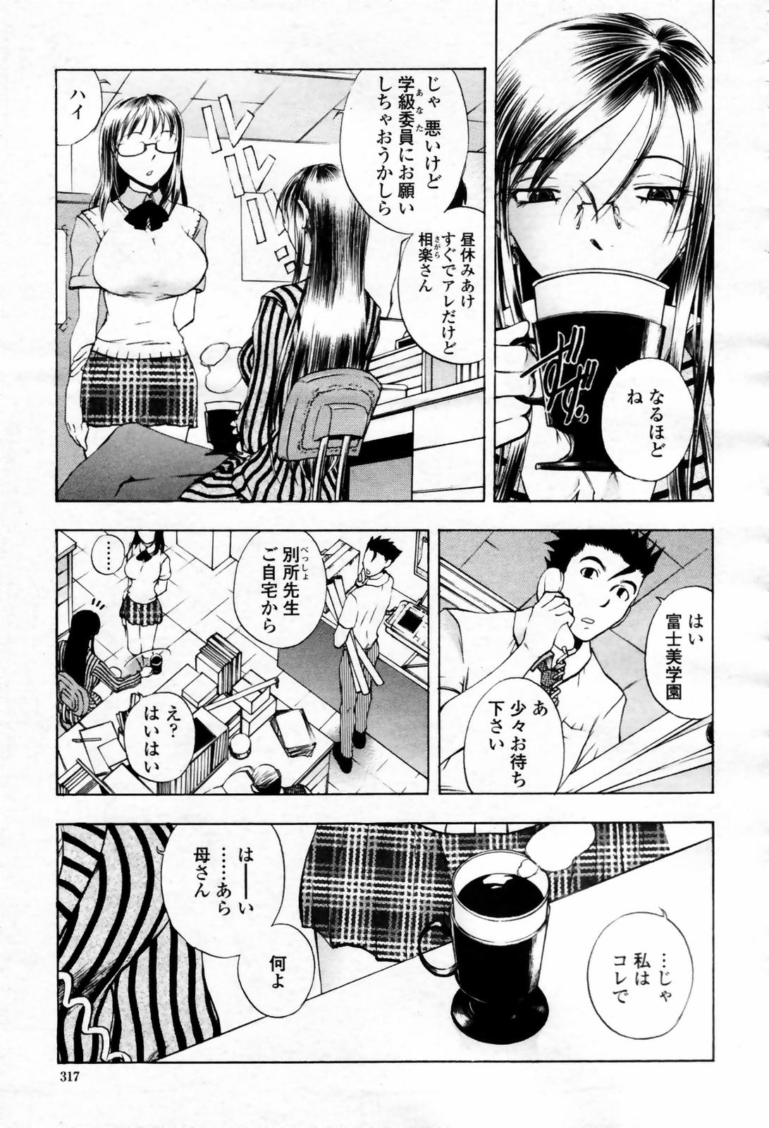 COMIC 桃姫 2007年09月号