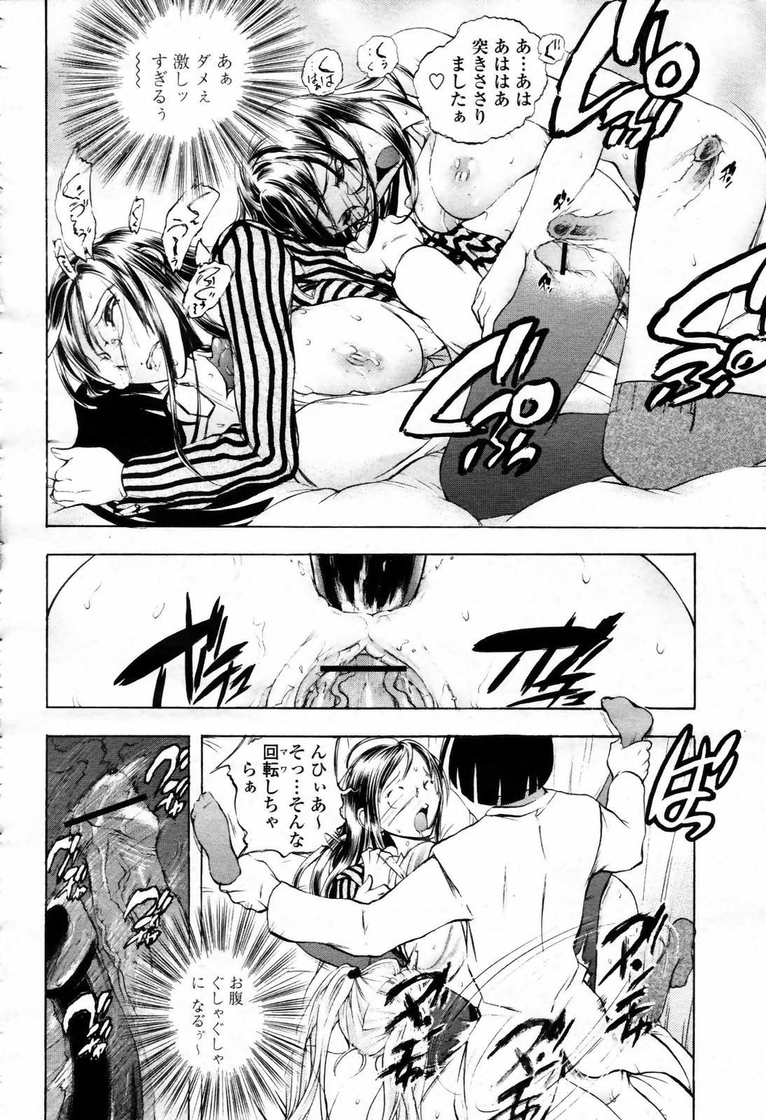COMIC 桃姫 2007年09月号