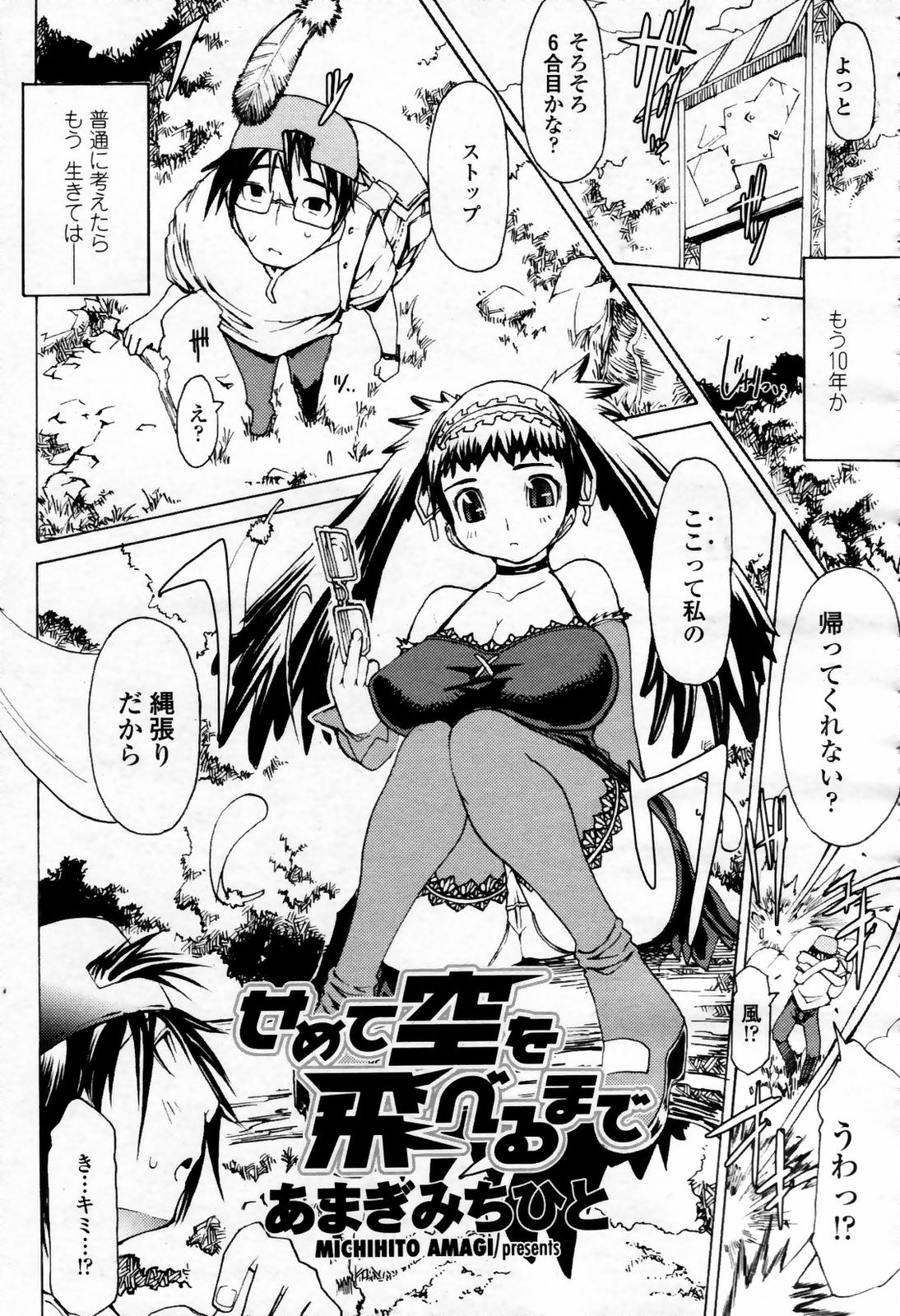 COMIC 桃姫 2007年09月号