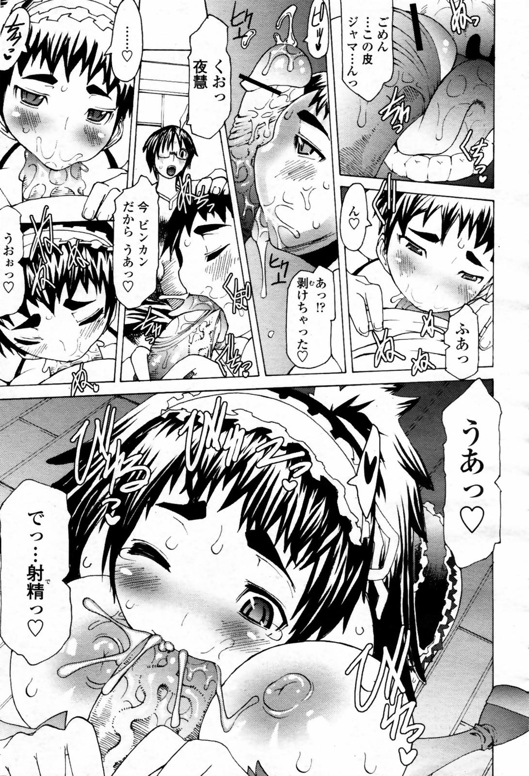 COMIC 桃姫 2007年09月号