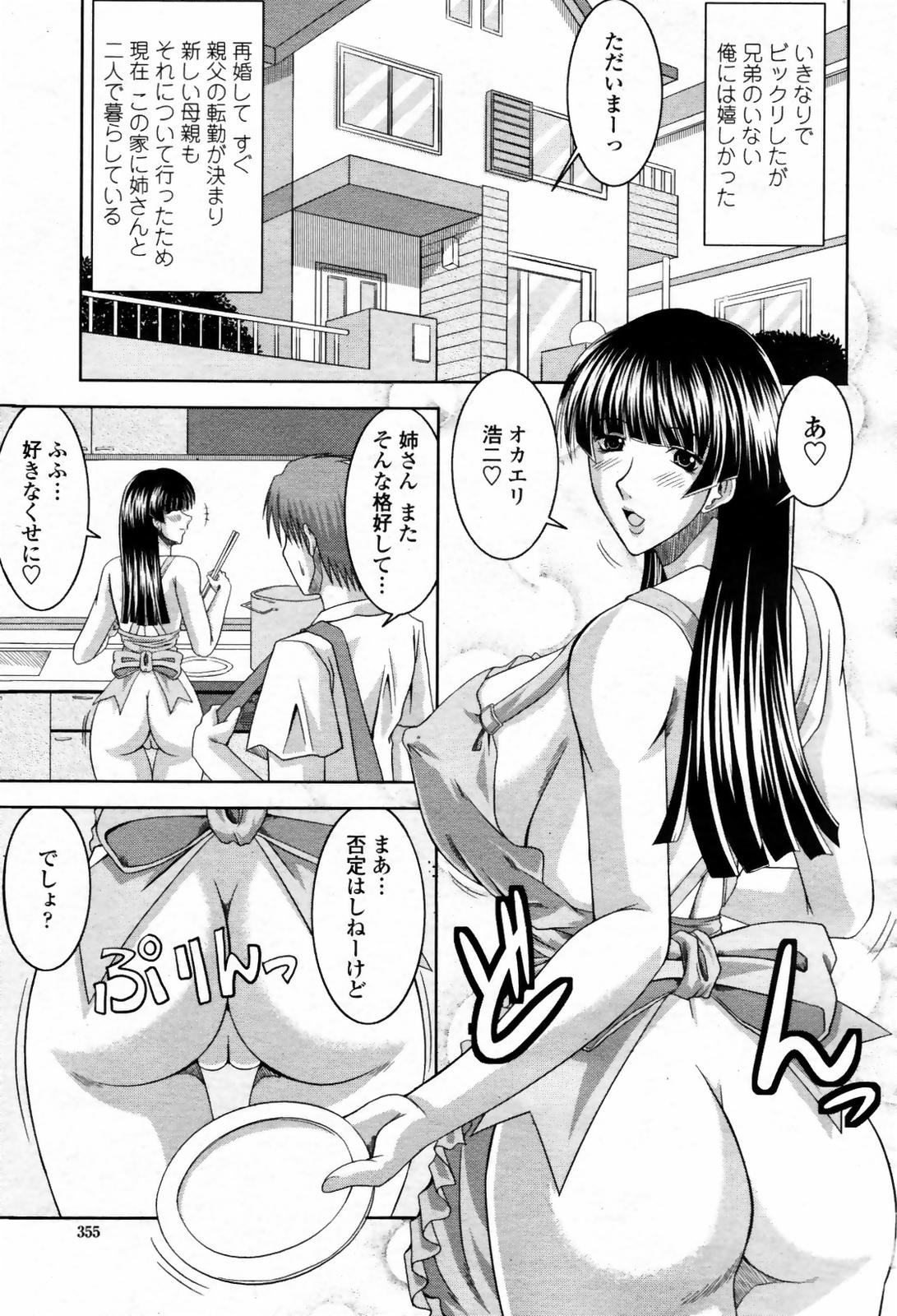 COMIC 桃姫 2007年09月号