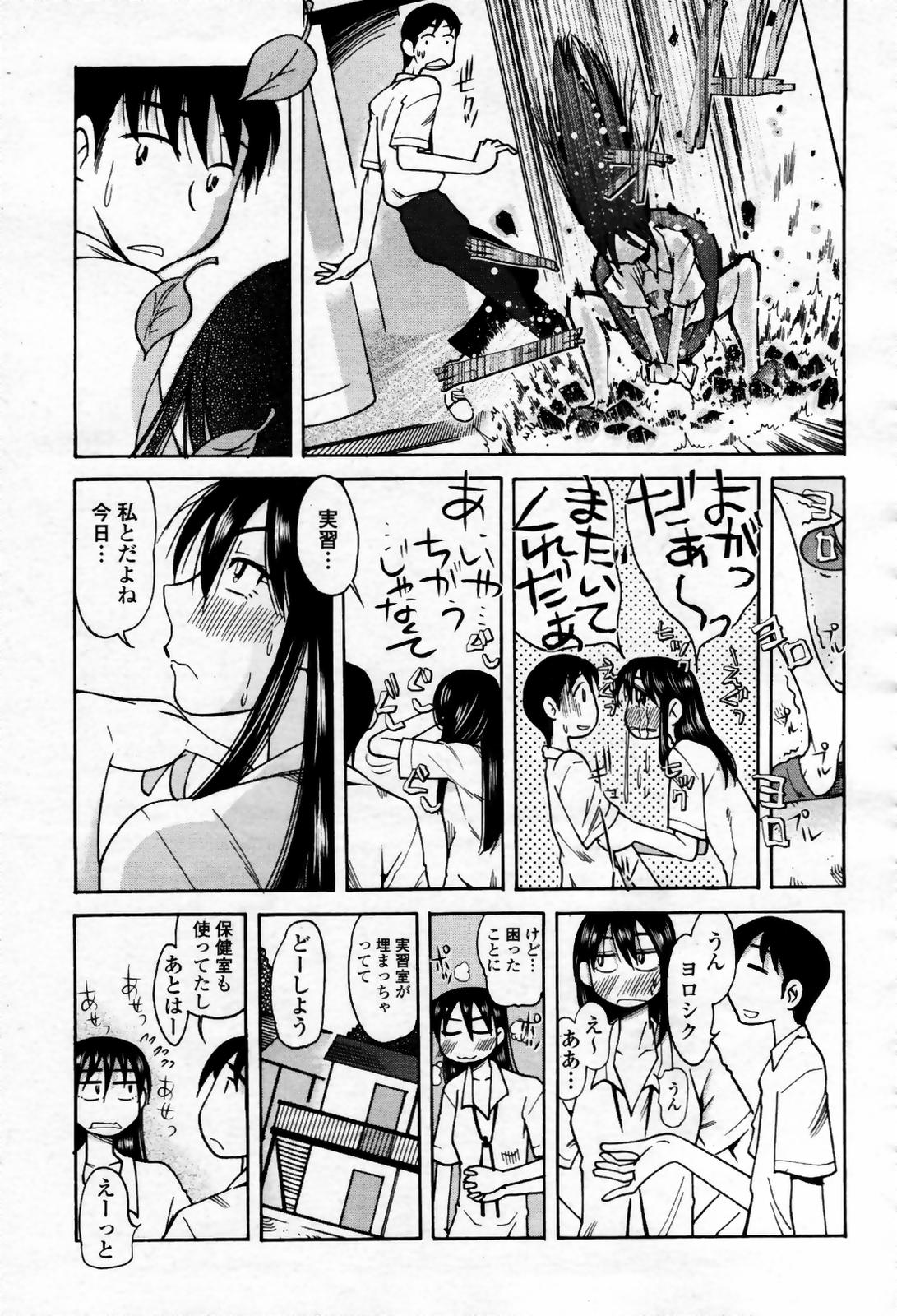 COMIC 桃姫 2007年09月号
