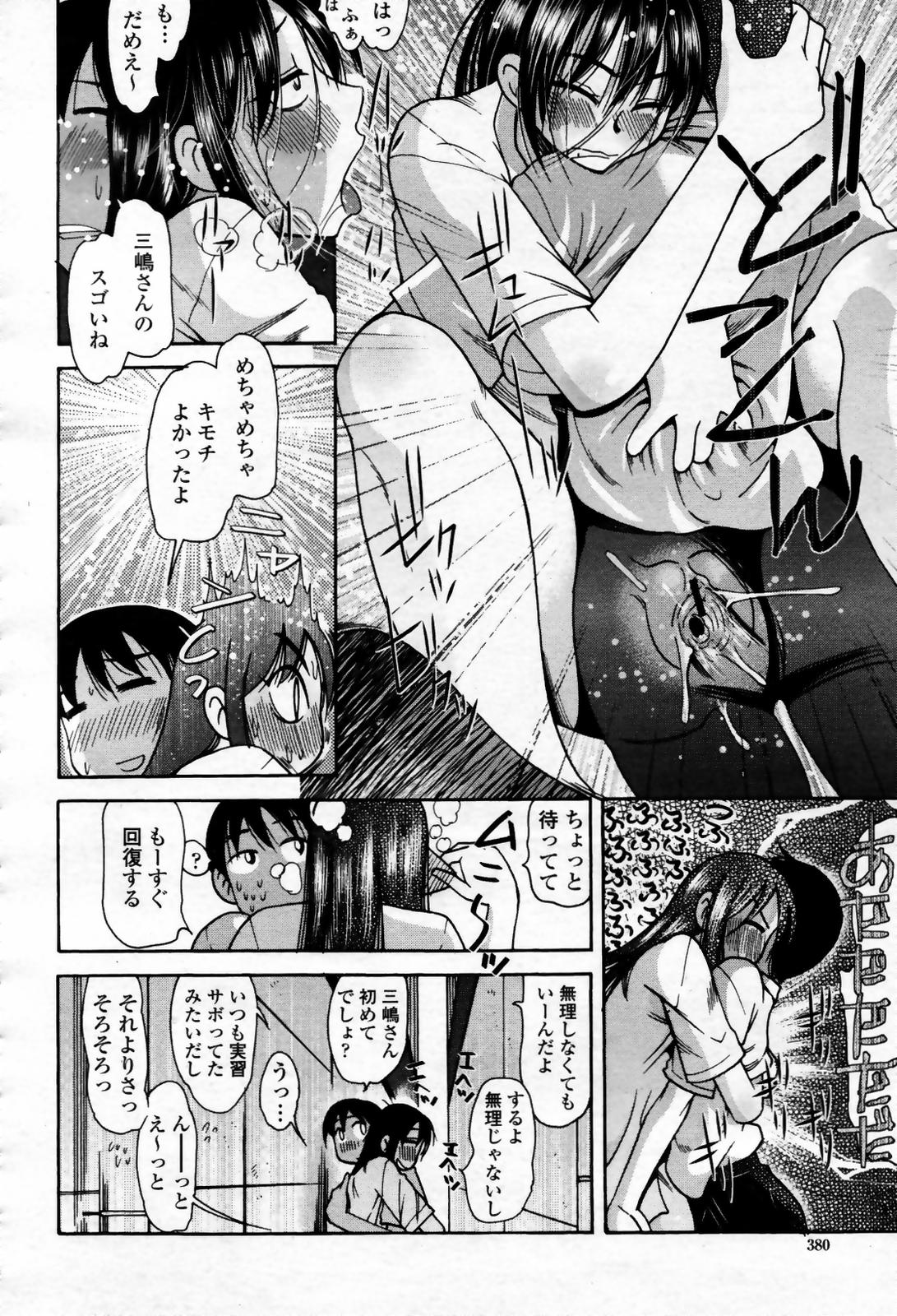 COMIC 桃姫 2007年09月号