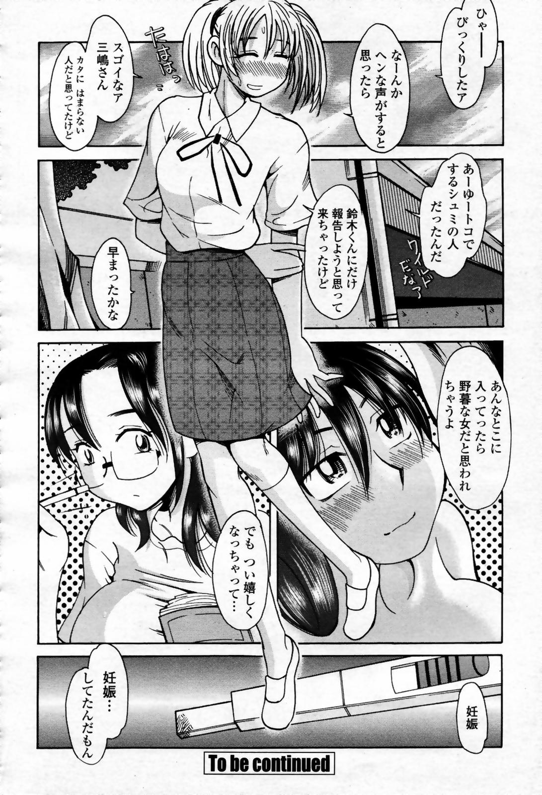 COMIC 桃姫 2007年09月号