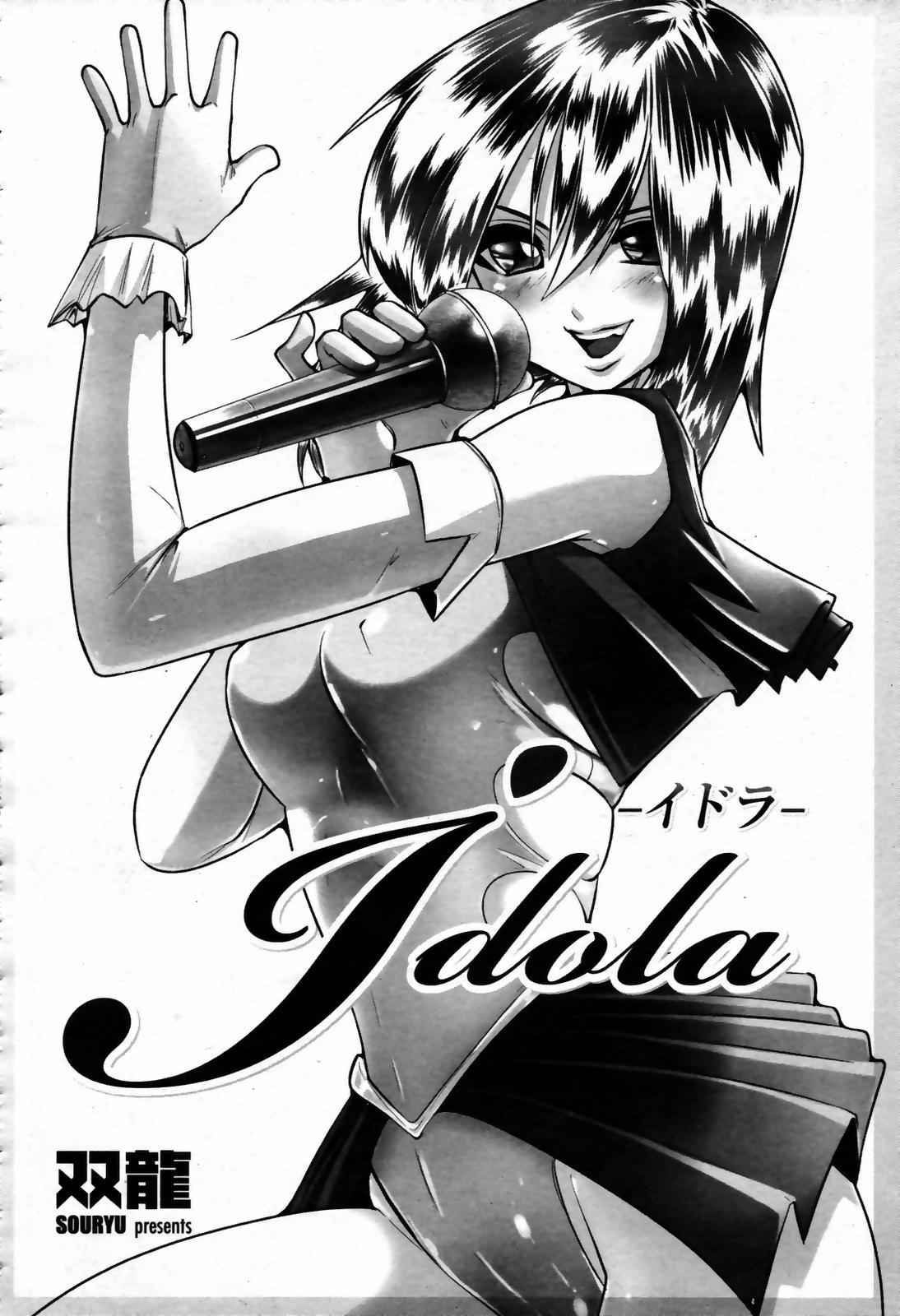 COMIC 桃姫 2007年09月号
