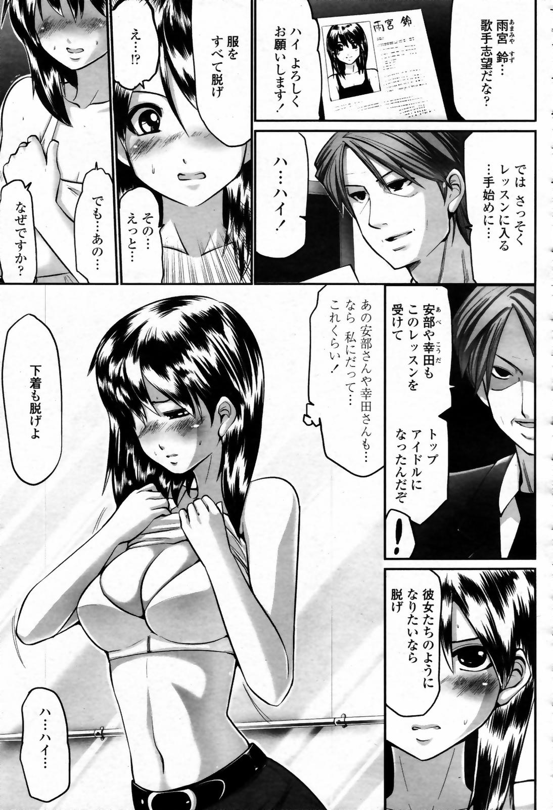 COMIC 桃姫 2007年09月号