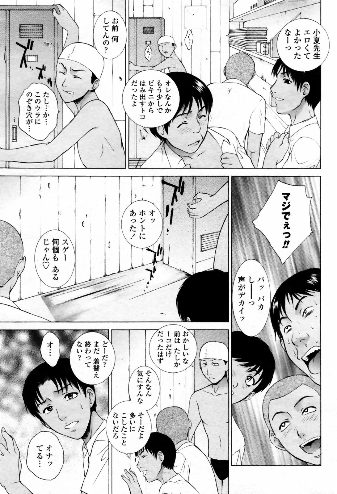 COMIC 桃姫 2007年09月号