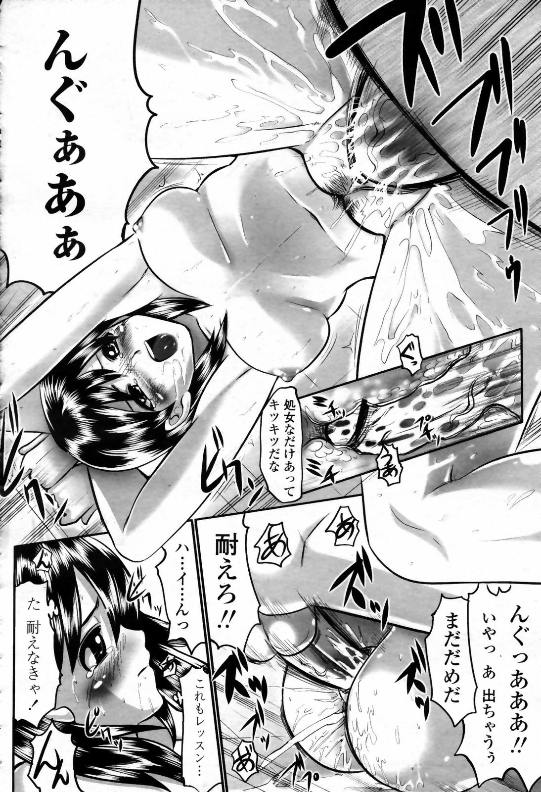 COMIC 桃姫 2007年09月号