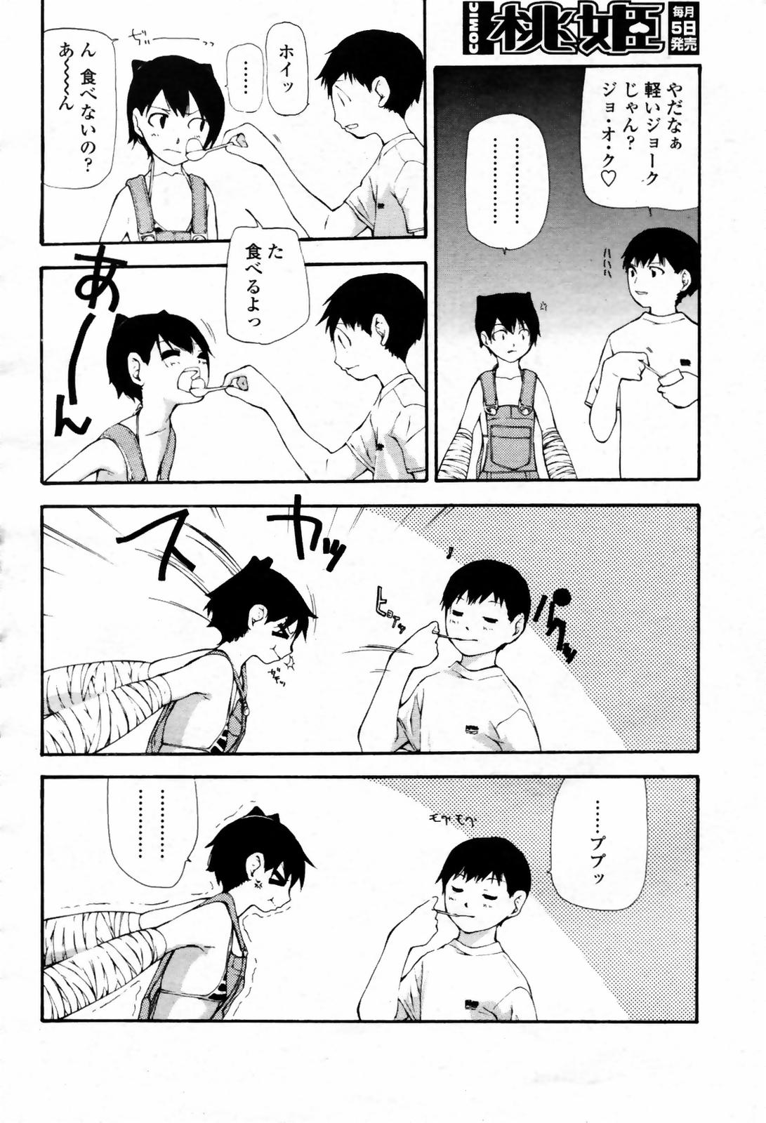 COMIC 桃姫 2007年09月号