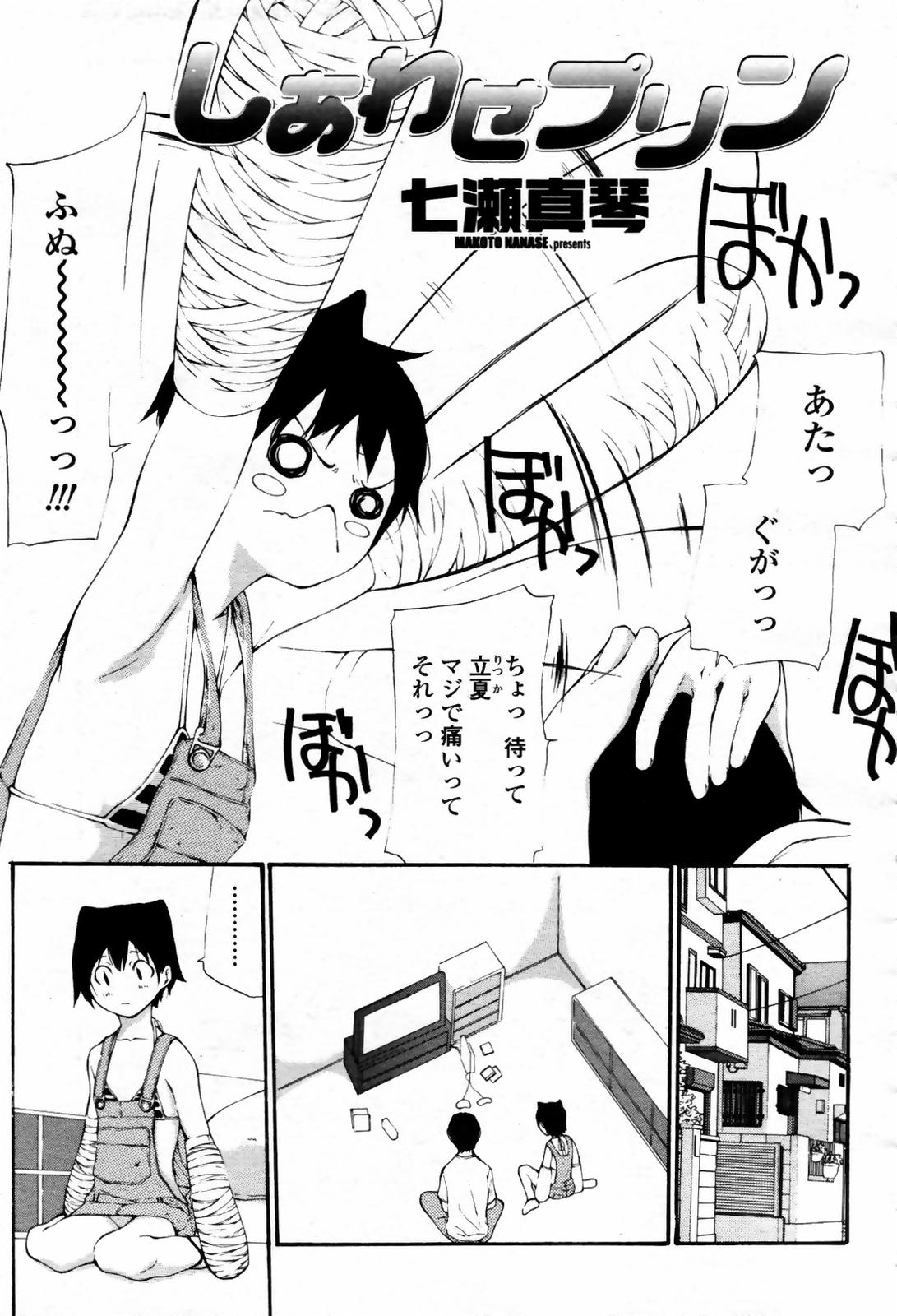 COMIC 桃姫 2007年09月号